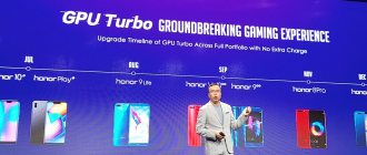 GPU Turbo on Honor, Huawei: what is it, how to enable it