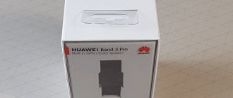 huawei band 3 коробка