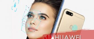 Huawei y6 2019 face unlock