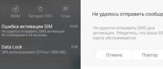 Как активировать SIM-карту на Xiaomi