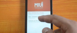 Как отключить обновления MIUI на Xiaomi?