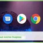 how to hide navigation buttons on android