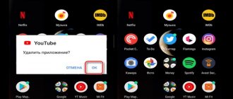 Как удалить ютуб с Андроида – алгоритм действий