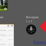как включить фонарик на телефоне самсунг