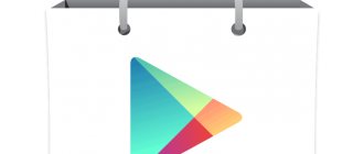 Логотип Google Play Market