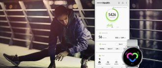 Официальное приложение Samsung Health