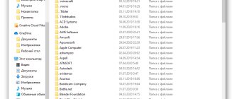 Переход по пути хранения остаточных файлов uTorrent на Windows 10 для их дальнейшего удаления