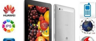 Huawei 7 Mediapad Lite tablet