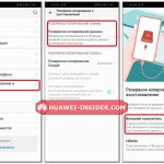 Резервная копия данных телефона Хонор и Хуавей