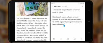 Xiaomi разделение экрана